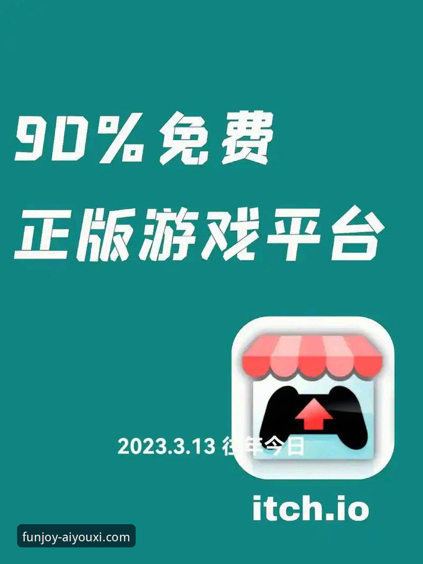 爱游戏平台正规性详解与官方下载安装指南