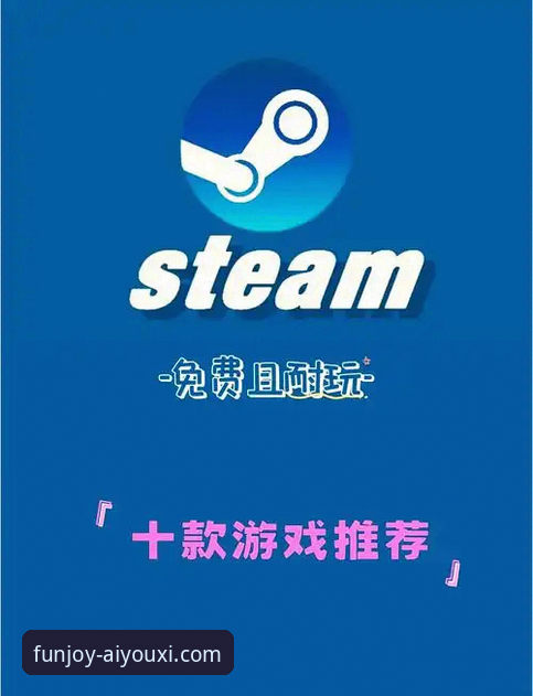 爱游戏电脑版下载与使用完整指南：从登录到畅玩