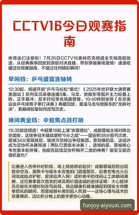 阿诺德训练场外“小插曲”的完整复盘与观赛指南